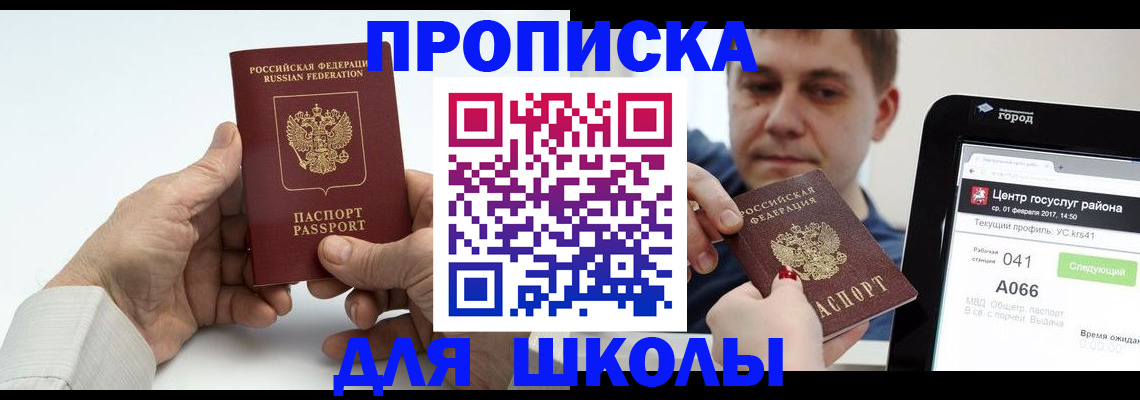 временная регистрация госуслуги в Константиновске