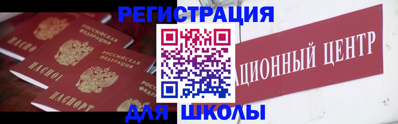 прописка в Константиновске