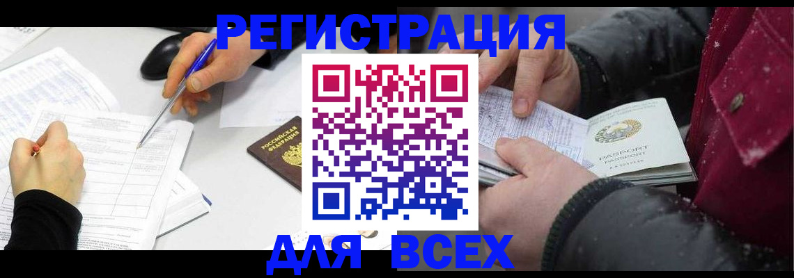 временная регистрация поиск в Константиновске